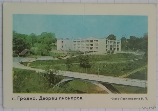 1982 год. Город Гродно, Дворец пионеров