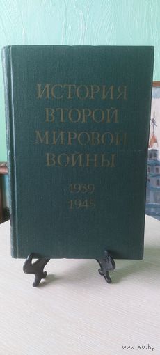 История Второй Мировой Войны (ВОВ). Том 5 !!!