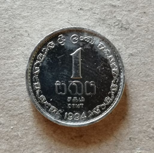 Шри-Ланка 1 цент 1994 г., KM# 137 ю