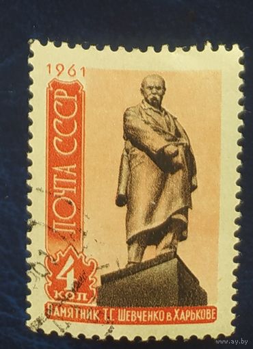 СССР 1961 памятник Т.Г. Шевченко ,  клей