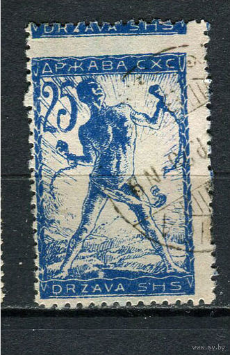 Словения - Королевство Сербов Хорватов и Словенцев - 1919 - Цепи 25Vin - [Mi.104I] - 1 марка. Гашеная.  (Лот 53HL)-T2P3