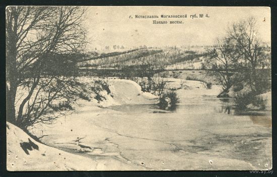 Мстиславль