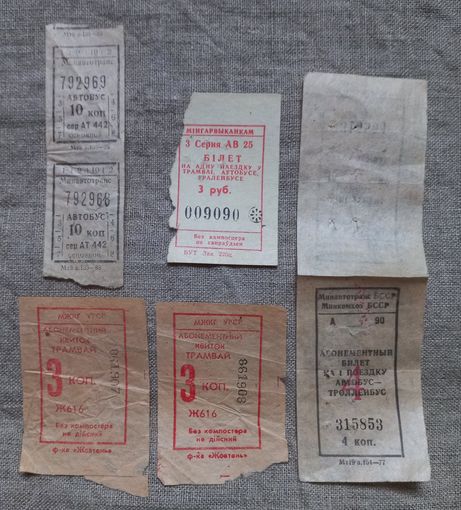 Талоны цена за весь лот