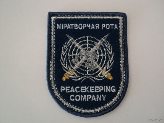 Шеврон миротворческой роты ССО  ВС РБ