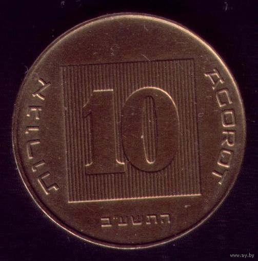 10 агорот 2012 год Израиль