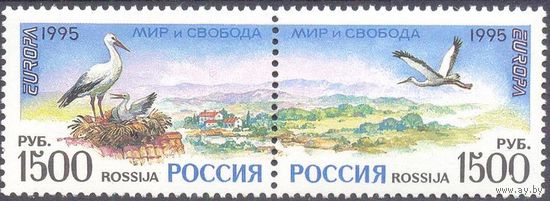 Россия 1995 аист фауна Europa-cept