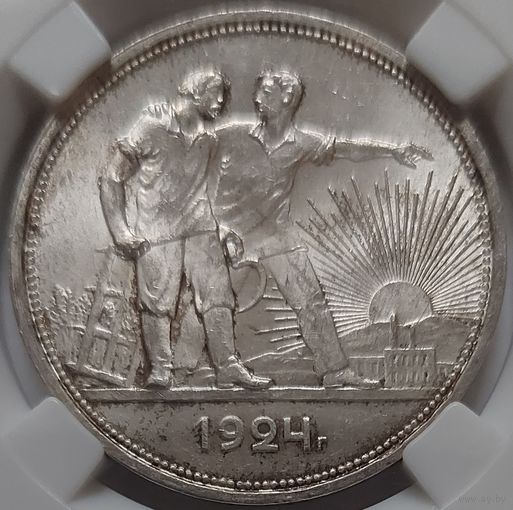 1 рубль 1924 MS-64 #2