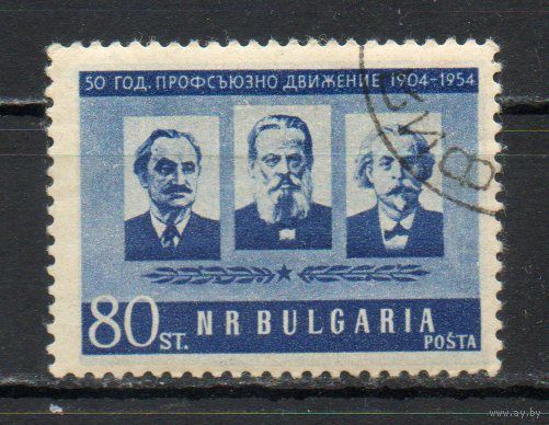 50-летие профсоюзного движения Болгария 1954 год 1 марка