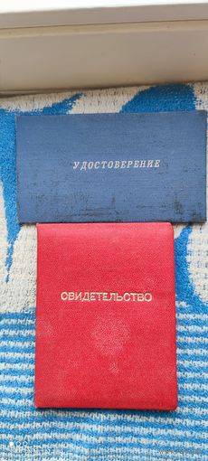 Документы