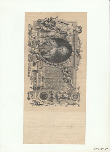 100 рублей 1910 года.