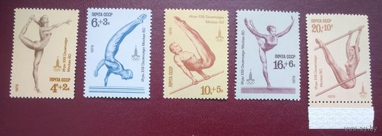 Марки СССР 1979 год. 4947 - 4951 Олимпийские игры, полная серия марок.