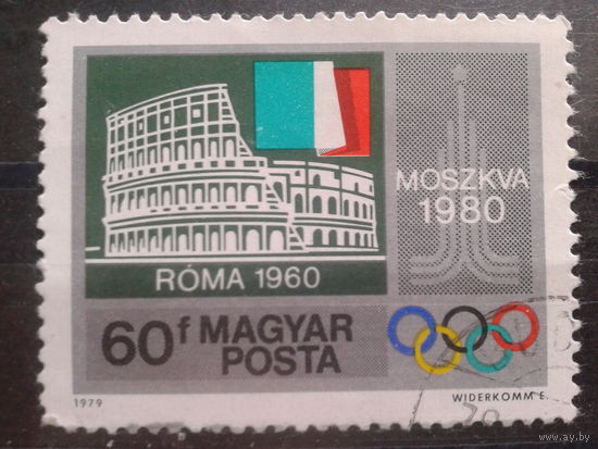 Венгрия 1979 Олимпийский стадион в Риме, флаг Италии