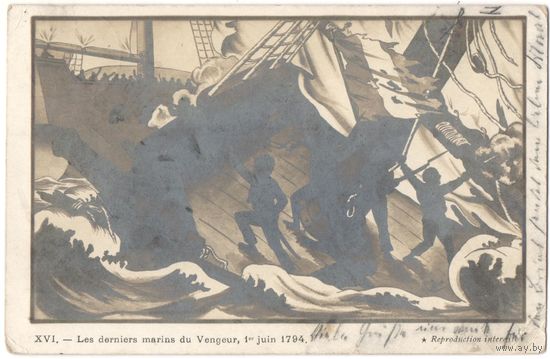 Открытка старинная