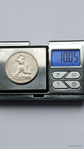 50 копеек 1924 года. ПЛ. Серебро 900. Монета не чищена. 5305