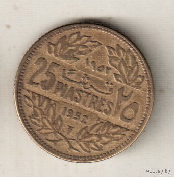 Ливан 25 пиастр 1952
