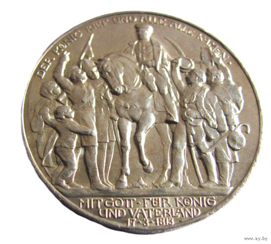 3  марки 1913 А Берлин 100летие победы над Наполеоном