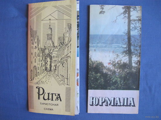 Рига (1988 г.) + Юрмала (1977 г.). Туристские схемы