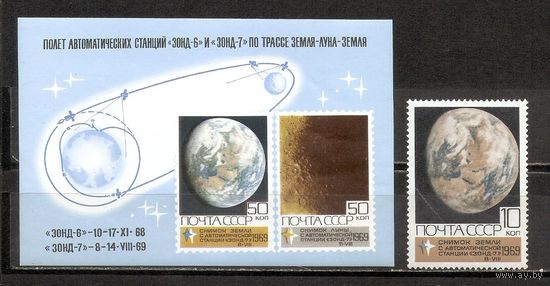 ФФ2 СССР 1969 Космос