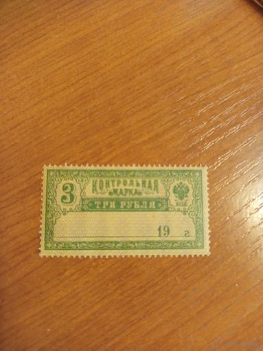 1918 Советская Россия контрольная использовались и как почтовые фон нормальный вод. знак вертикальный чистая MNH** герб (2-14)