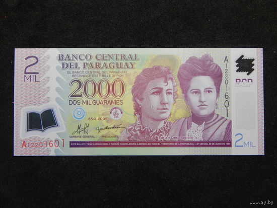 Парагвай 2000 гуарани 2008г.UNC