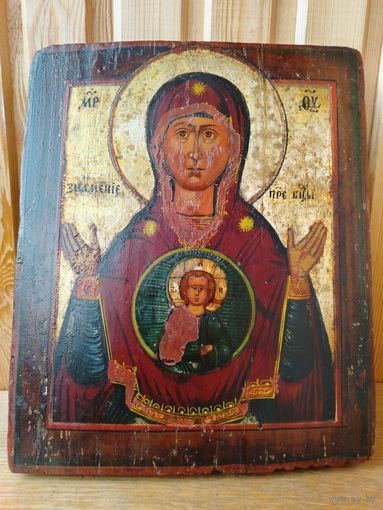 Знамение Пресвятой Богородицы, 19 век.