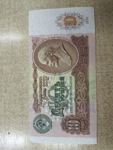 10 рублей 1991 год .
