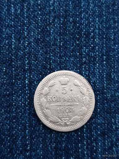 5 копеек