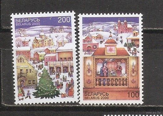 ФФ5 Беларусь 2000 Рождество и Новый год
