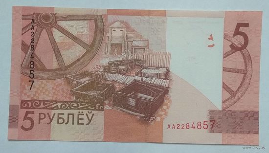 Беларусь 5 рублей 2009 г. Серия АА