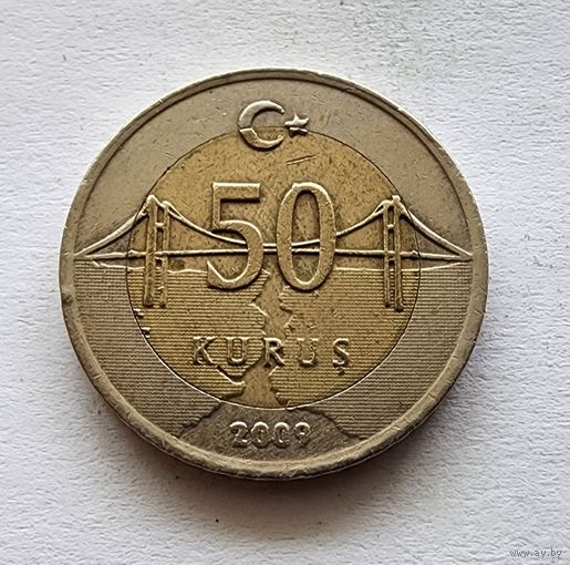Турция 50 курушей, 2009