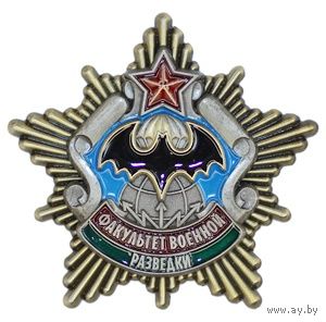 Военная Академия РБ. Факультет военной разведки