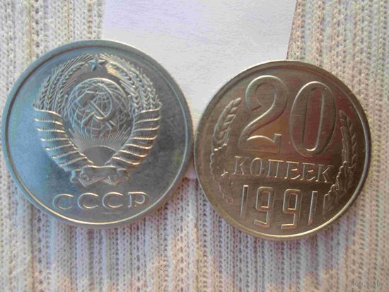 440 монет СССР по 20 копеек