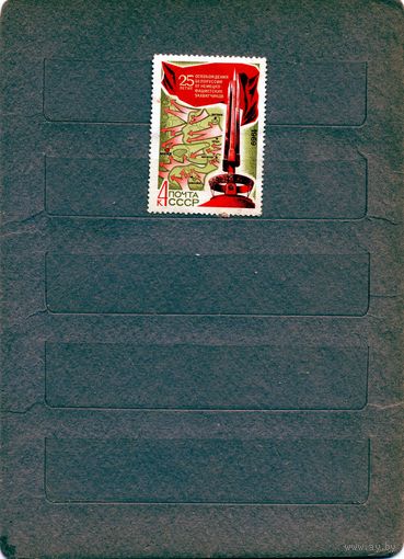 СССР, 1969, 25 лет *освобождения БССР,  серия, 1м с накл *