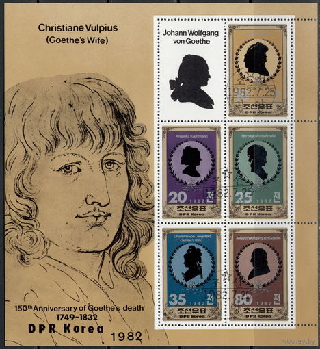 Корея /КНДР/1982/ Искусство / Литература / Юбилеи / Великие Писатели / Гете / Блок Сцепка #6