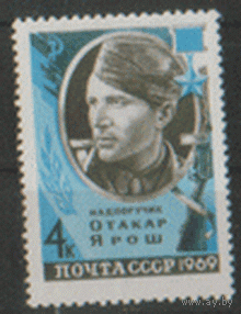 Заг. 3669. 1969. 9 мая. Герой Советского Союза Отакар Ярош. ЧиСт.