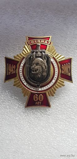 60 лет 3 отдельная бригада особого назначения ВВ МВД Беларусь