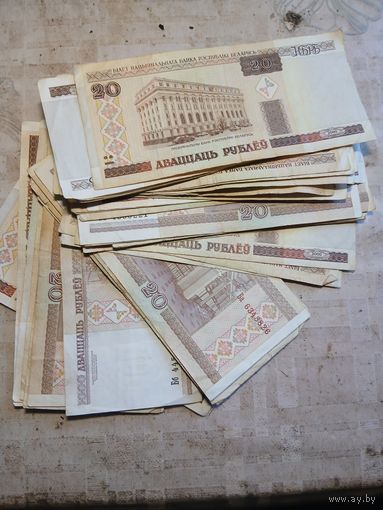 20 рублей 2000 г.,50 шт.,одним лотом. Старт с 2-х рублей. Смотрите другие лоты, много интересного.