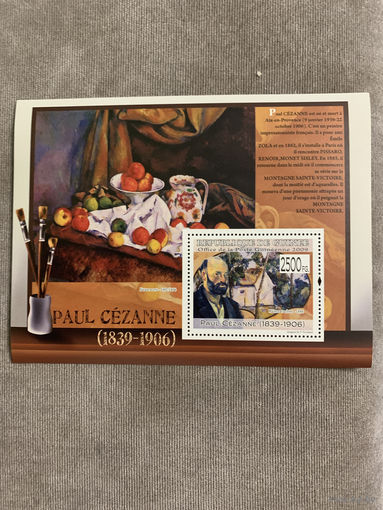 Гвинея 2009. Paul Cezanne 1839-1906. Блок