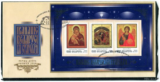 Беларусь 2005. КПД. Иконы