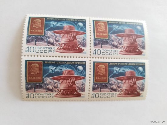 СССР  1975    1м    серия  Венера 9-10