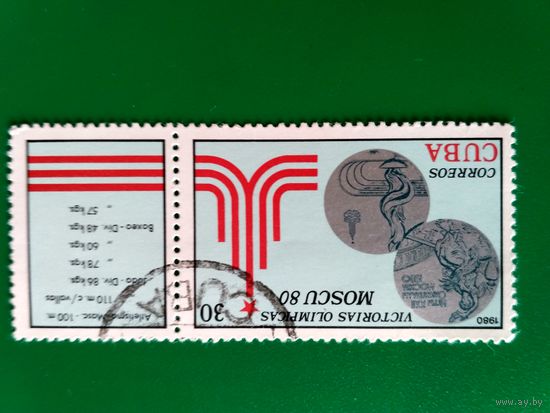 Марка Кубы. Летние Олимпийские игры в Москве. Медали.