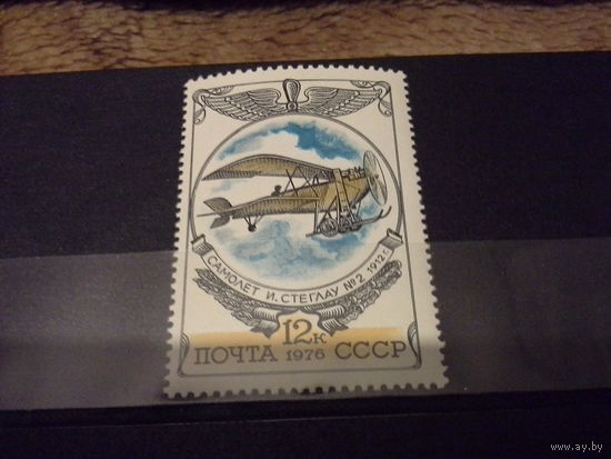 СССР 1976 самолёт