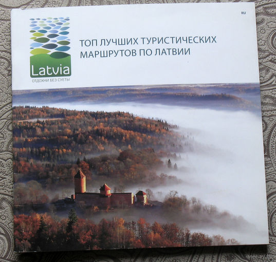 История путешествий: Латвия. Топ лучших туристических маршрутов по Латвии.