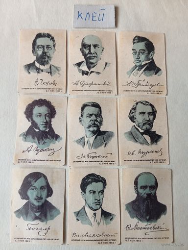 Спичечные этикетки ф.Барнаул. Советские и Русские писатели. 1963 год