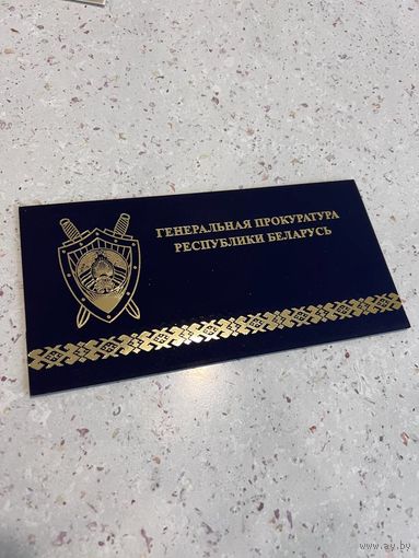 Ведомственная открытка.