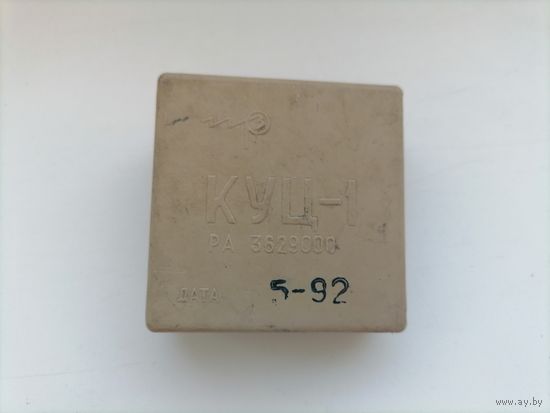 КУЦ-1