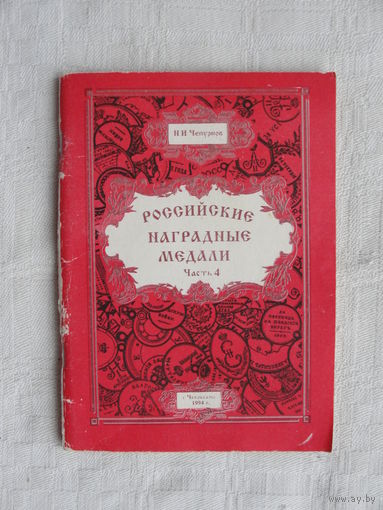 Продажа коллекции с 1 рубля! Библиотека коллекционера.