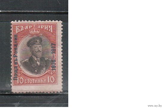 Болгария-1917, (Мих.3), * (без клея)  , Война, Оккупация Румынии, Надп.