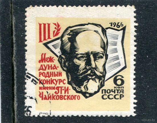 СССР 1966. Конкурс имени Чайковского
