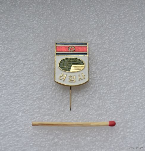 КНДР. Северная Корея. Туристическое агентство.